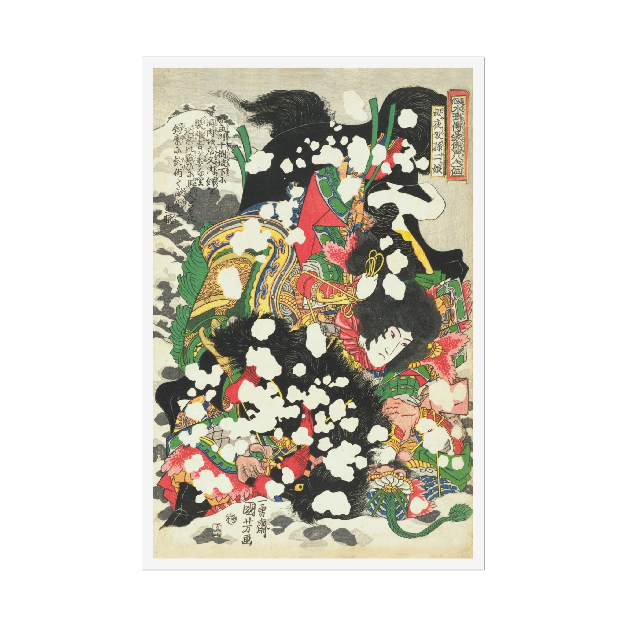 Boyasha Sonjirō Poster - Manga Hanga - 25064873826441860506