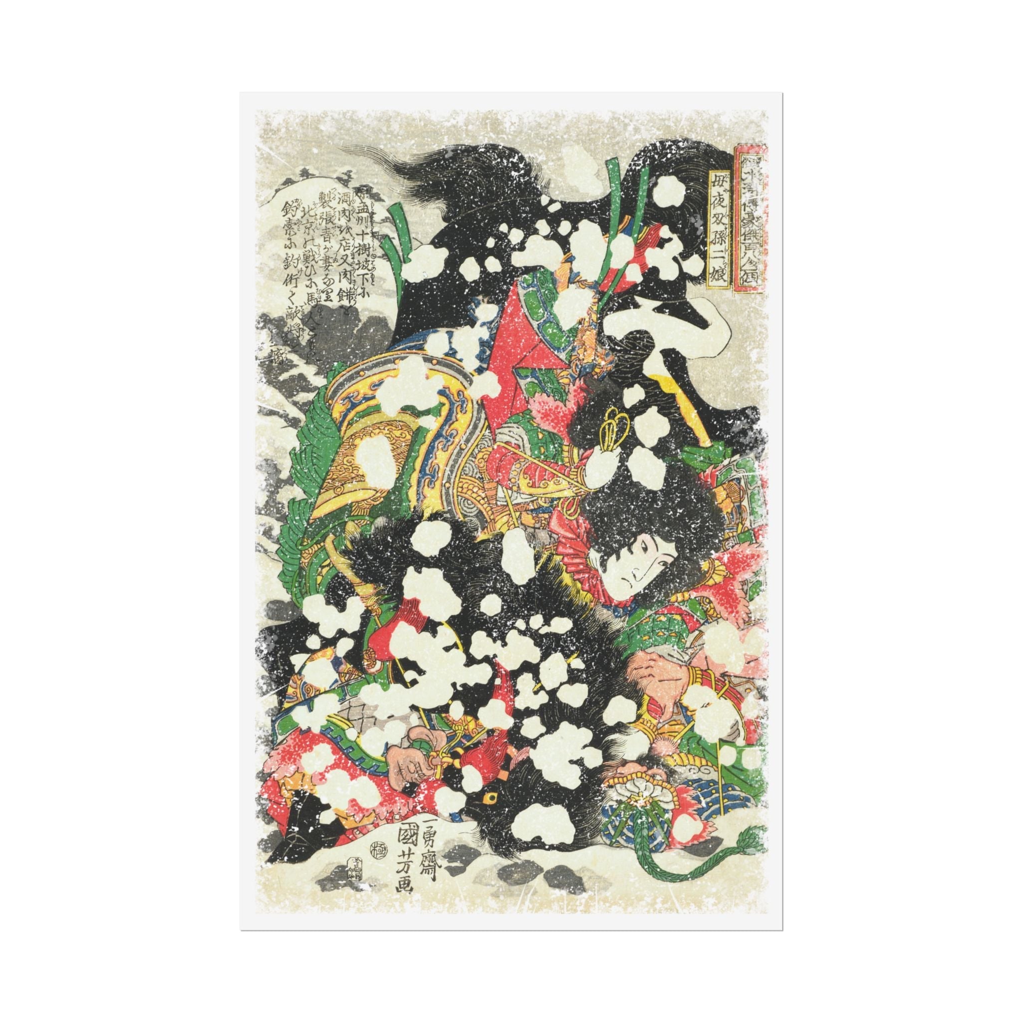 Boyasha Sonjirō Poster - Manga Hanga - 13607003884340773971