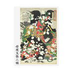 Boyasha Sonjirō Poster - Manga Hanga - 35994630743881907556