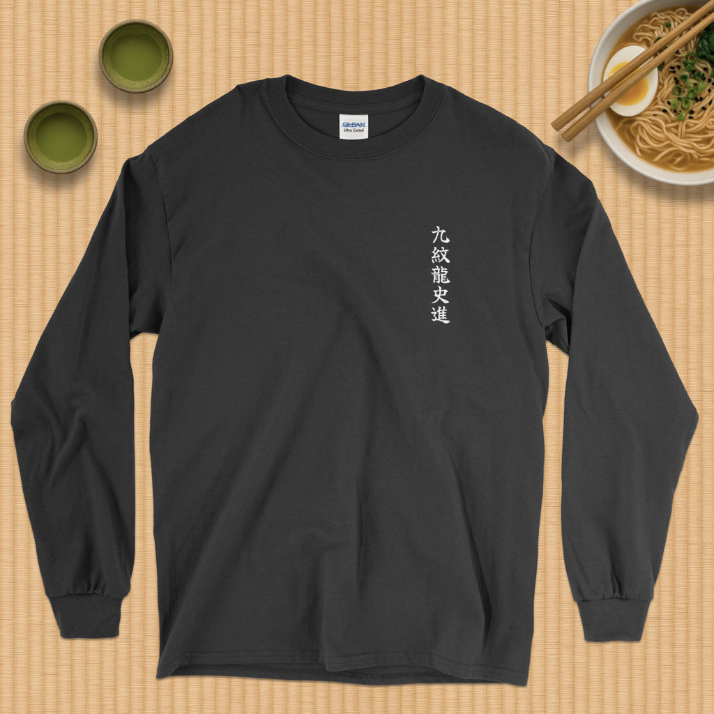 Kyūmonryū Shishin LS T-Shirt