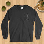 Kyūmonryū Shishin LS T-Shirt