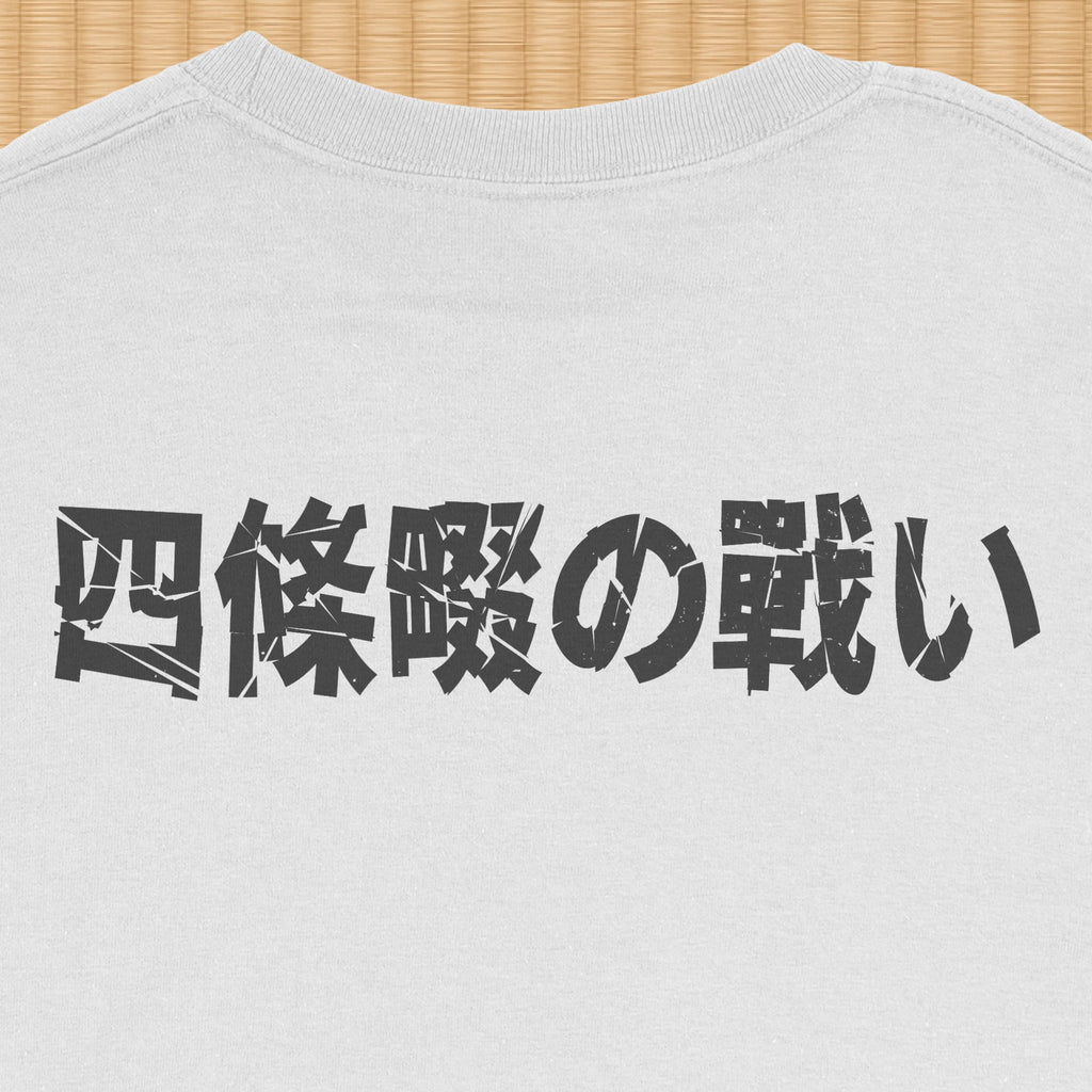 Shijōnawate Triptych LS T-Shirt