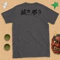 Nukibori Backpiece T-Shirt (kyūjitai)