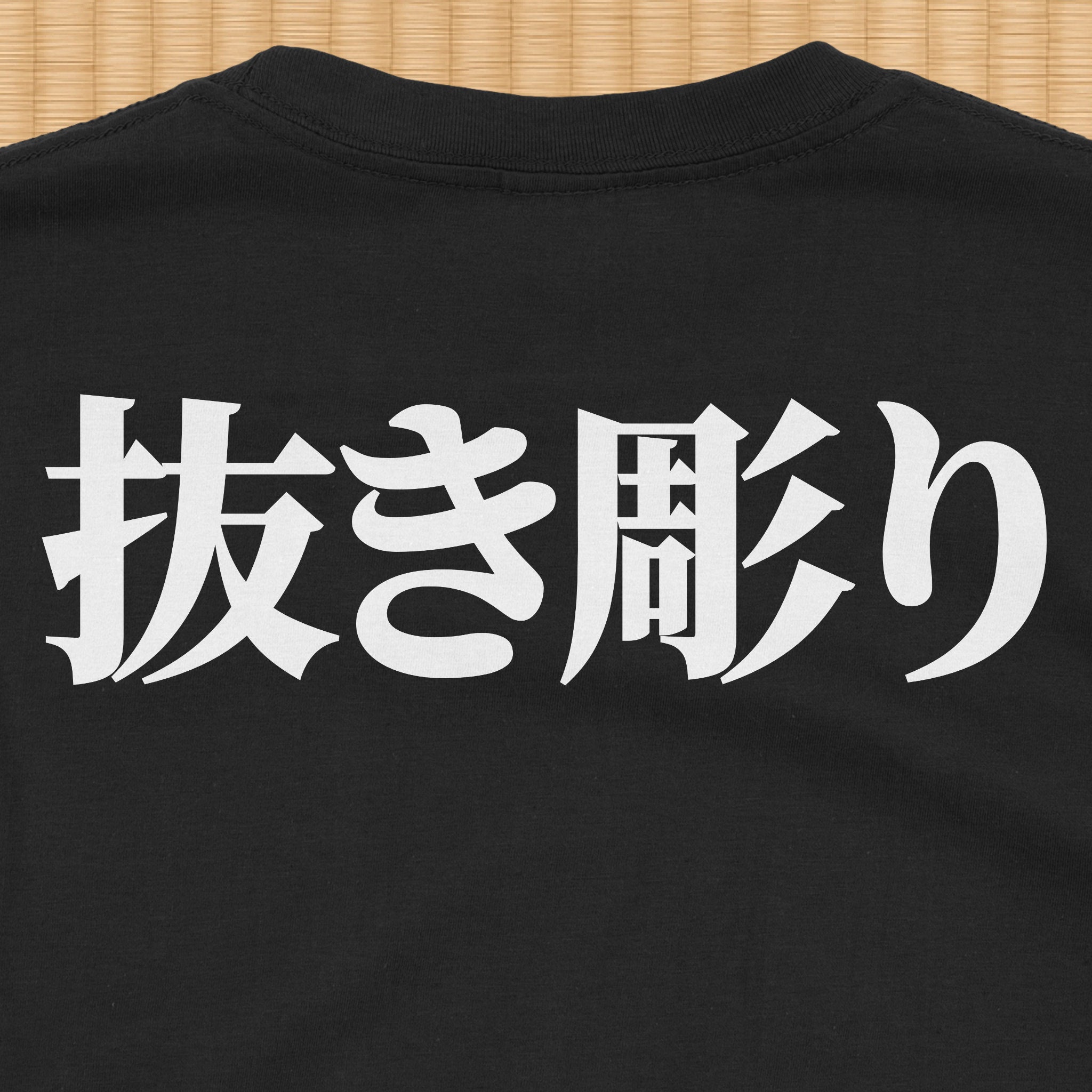 Nukibori Backpiece T-Shirt (shinjitai)