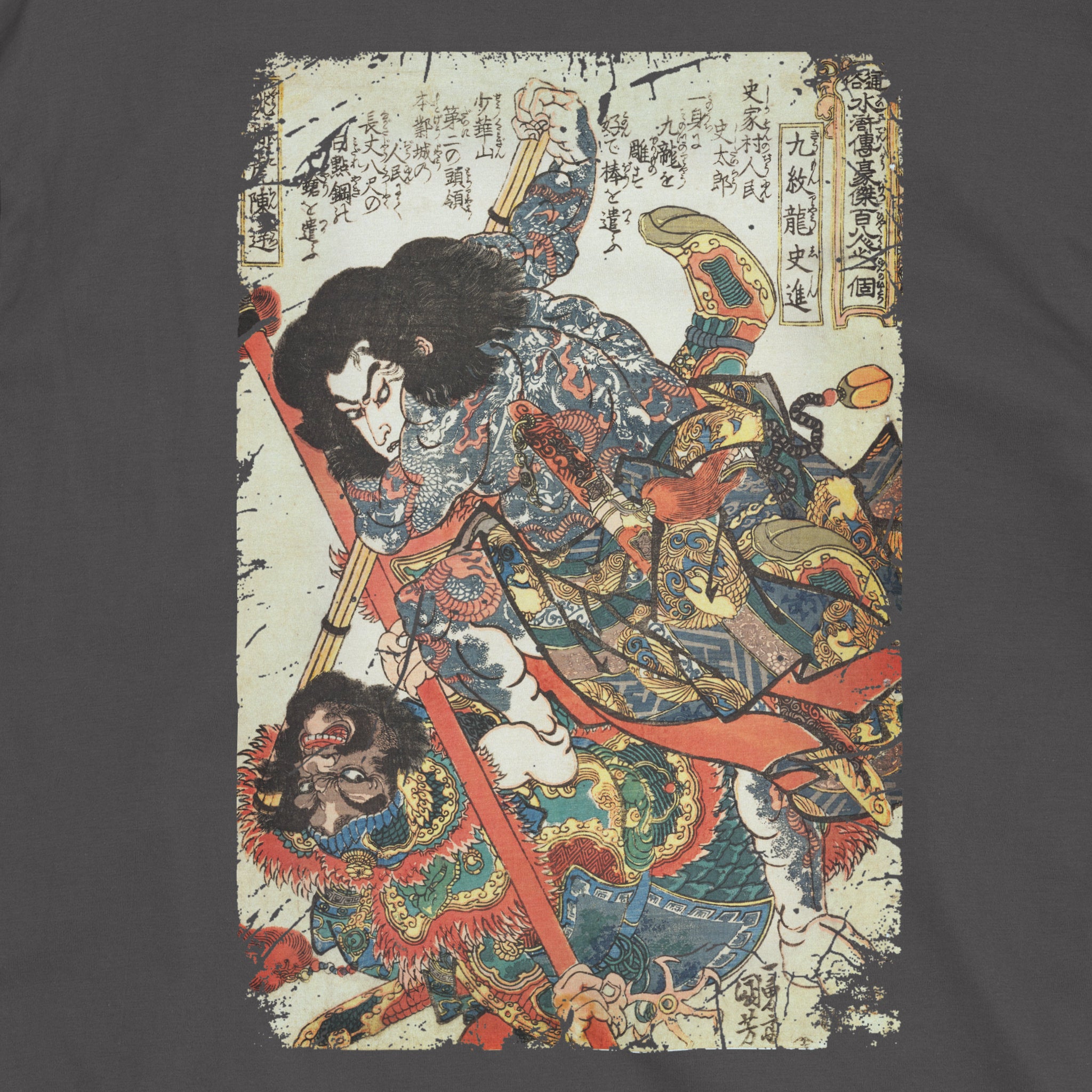 Kyūmonryū Shishin T-Shirt A