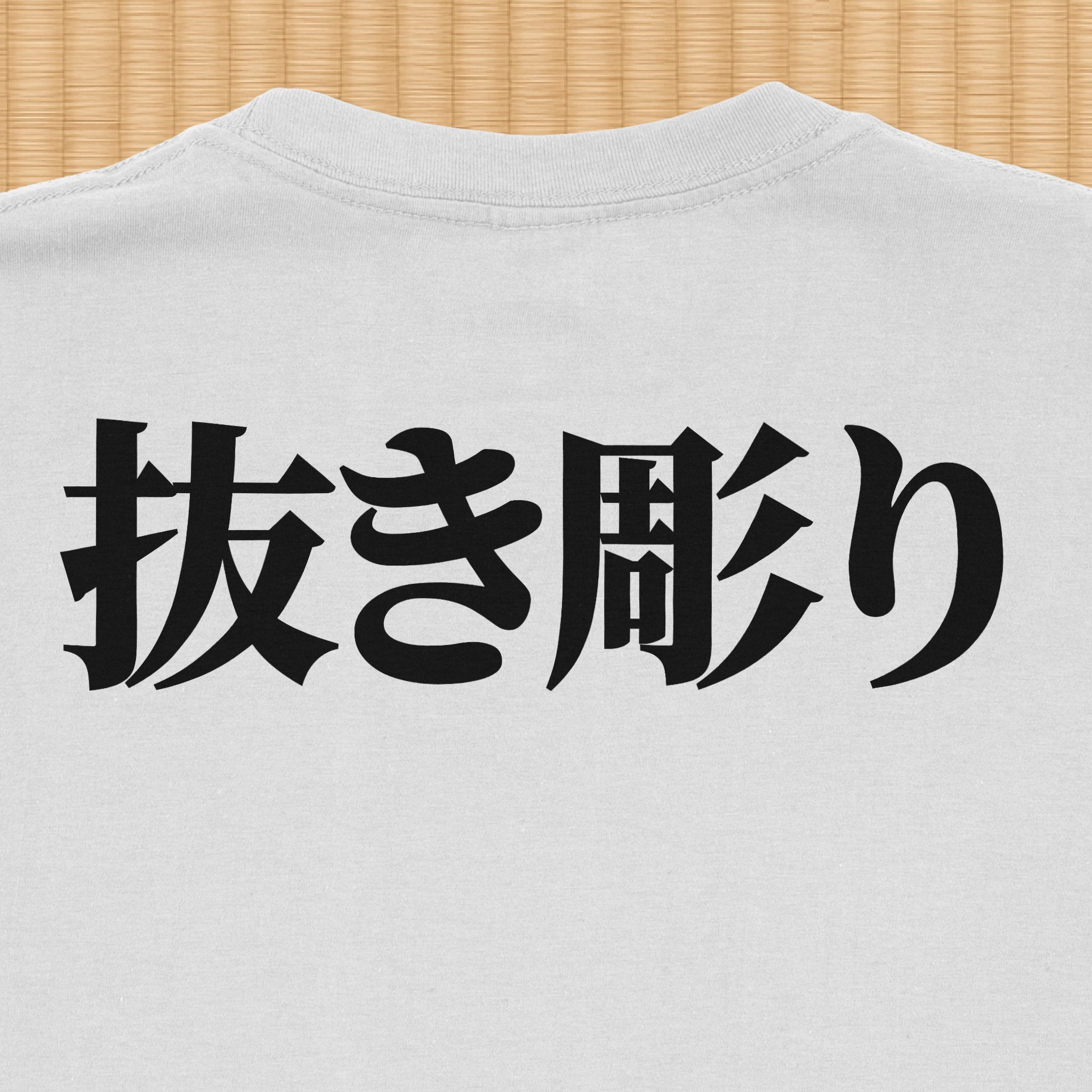 Nukibori backpiece T-Shirt (shinjitai)