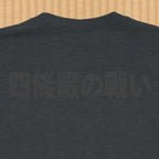 Shijōnawate Triptych T-Shirt
