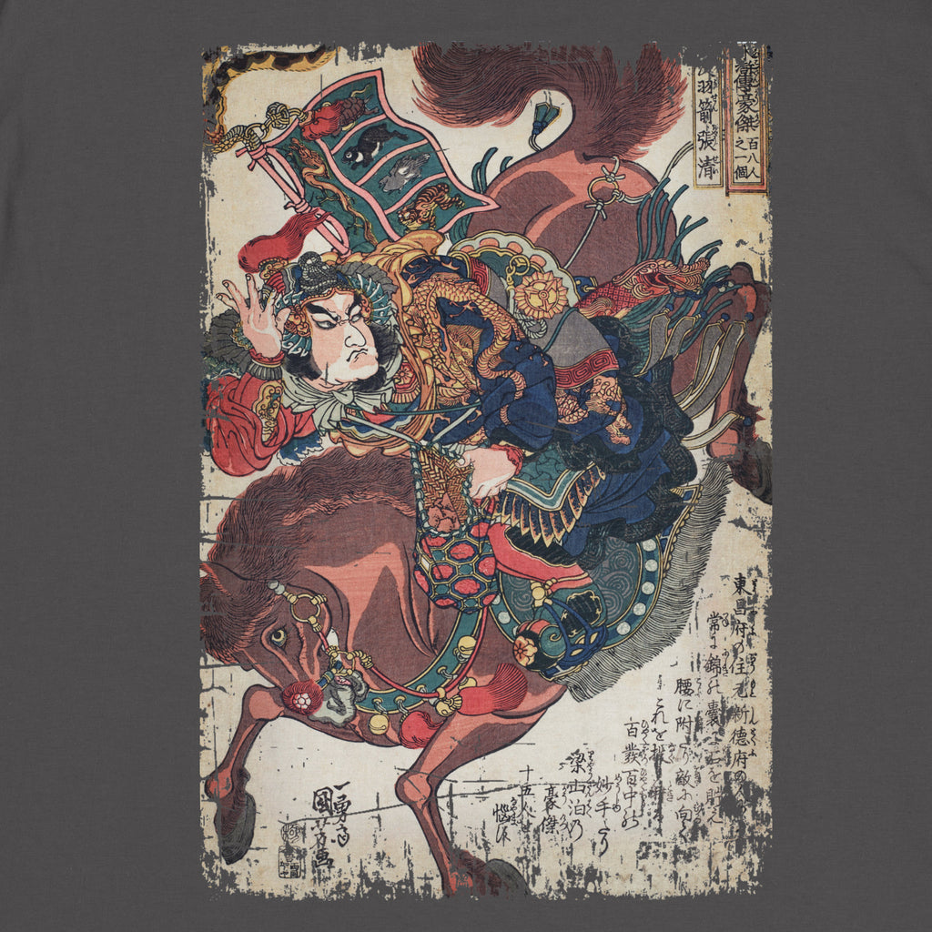 Botsu-usen Chōsei T-Shirt