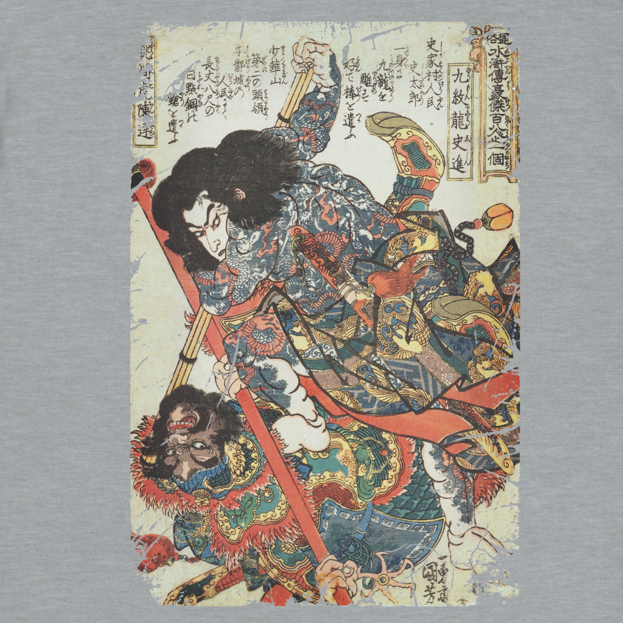 Kyūmonryū Shishin T-Shirt A