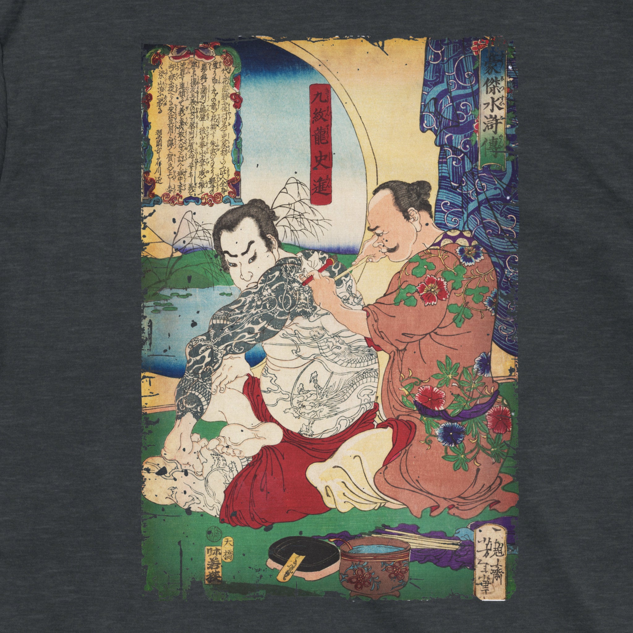 Kyūmonryū Tebori T-Shirt