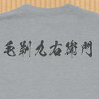 Kezori Kuemon Triptych T-Shirt