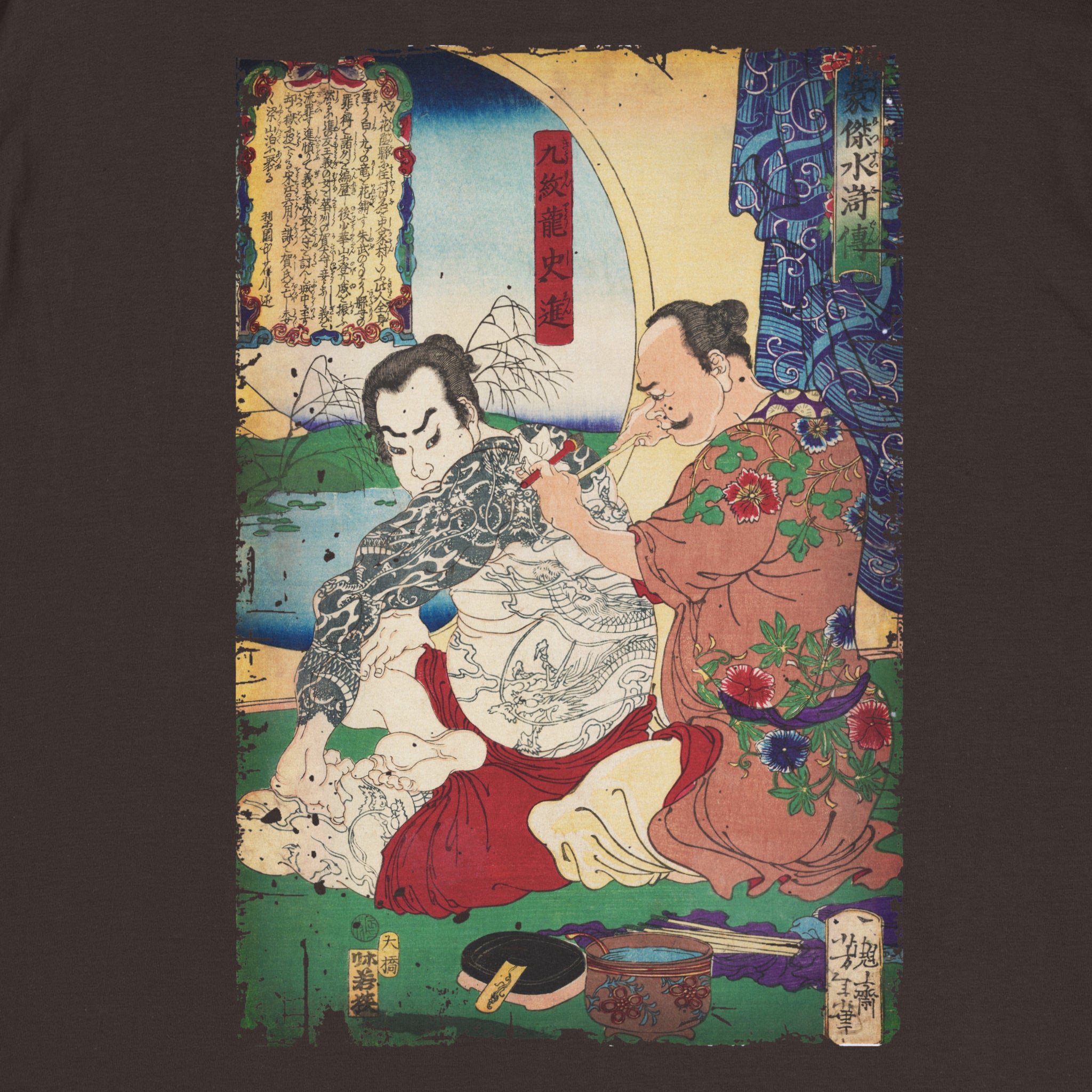Kyūmonryū Tebori T-Shirt