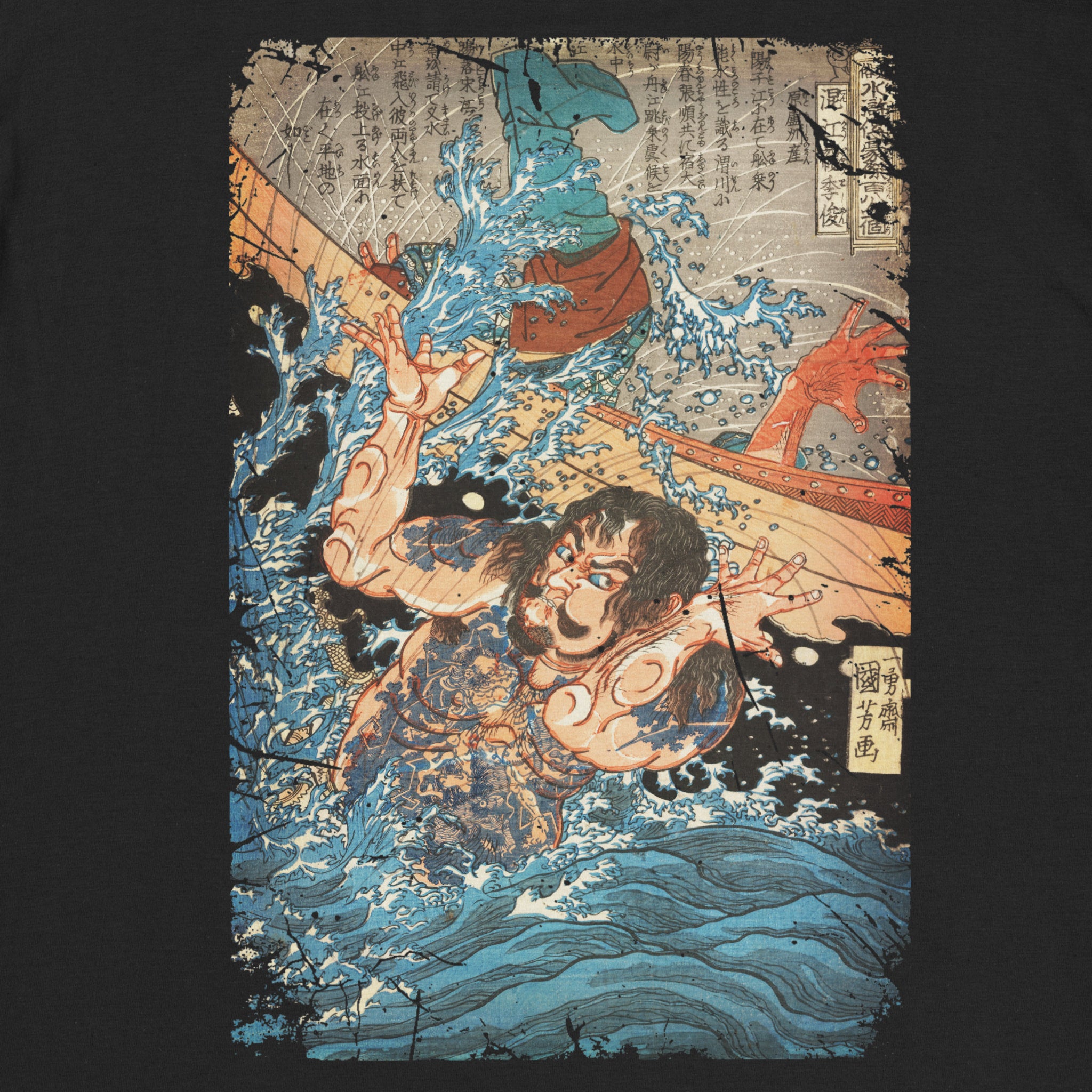 Konkōryū Rishun T-Shirt