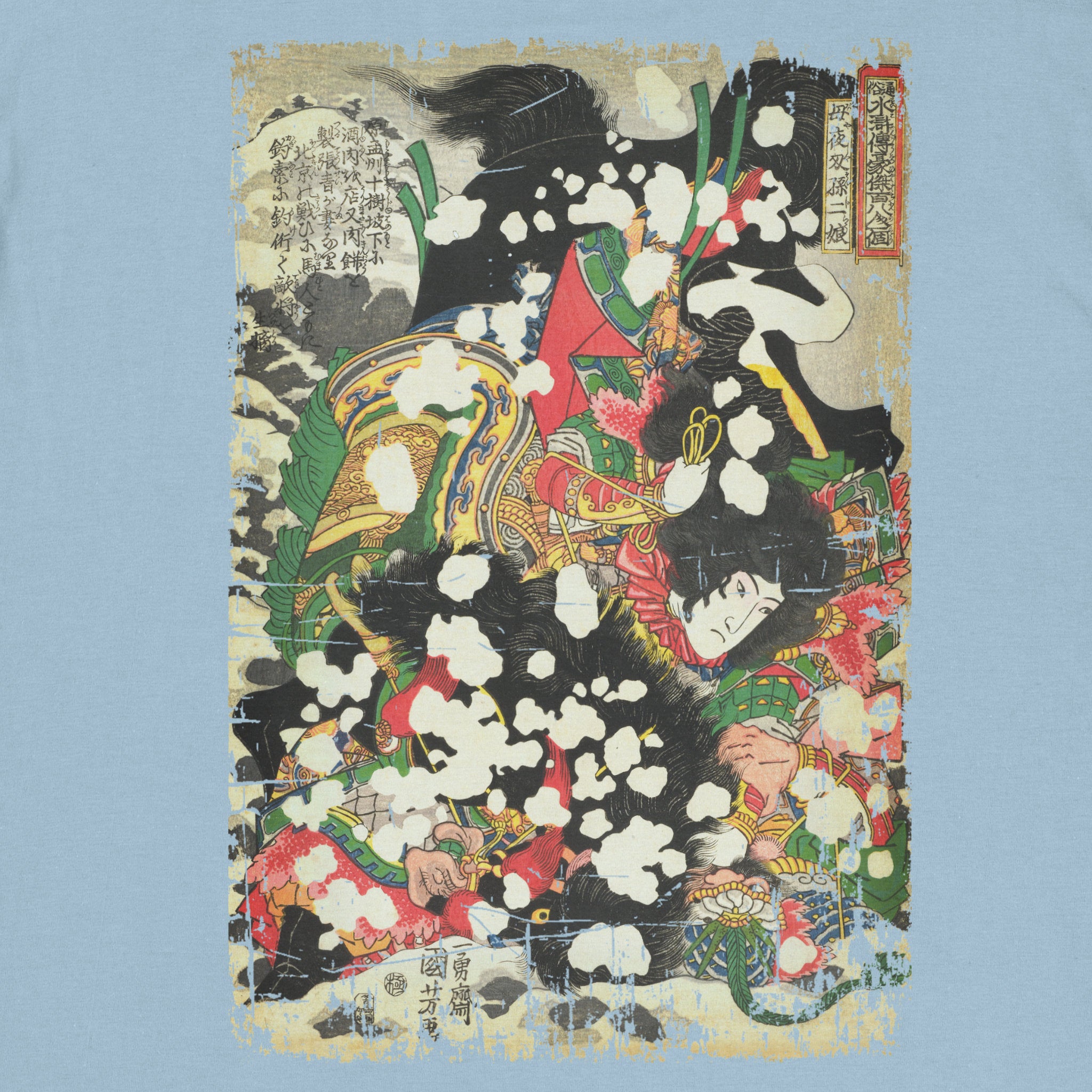 Boyasha Sonjirō T-Shirt