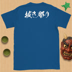 Nukibori Backpiece T-Shirt (kyūjitai)