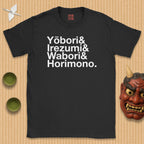Japanese-style Tattoo T-Shirt (rōmaji)