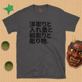 Japanese-style Tattoo T-Shirt (kanji)
