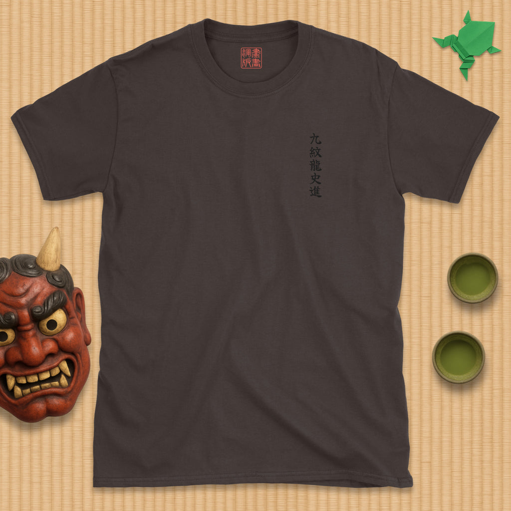 Kyūmonryū Shishin T-Shirt B
