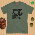 Japanese-style Tattoo T-Shirt (kanji)