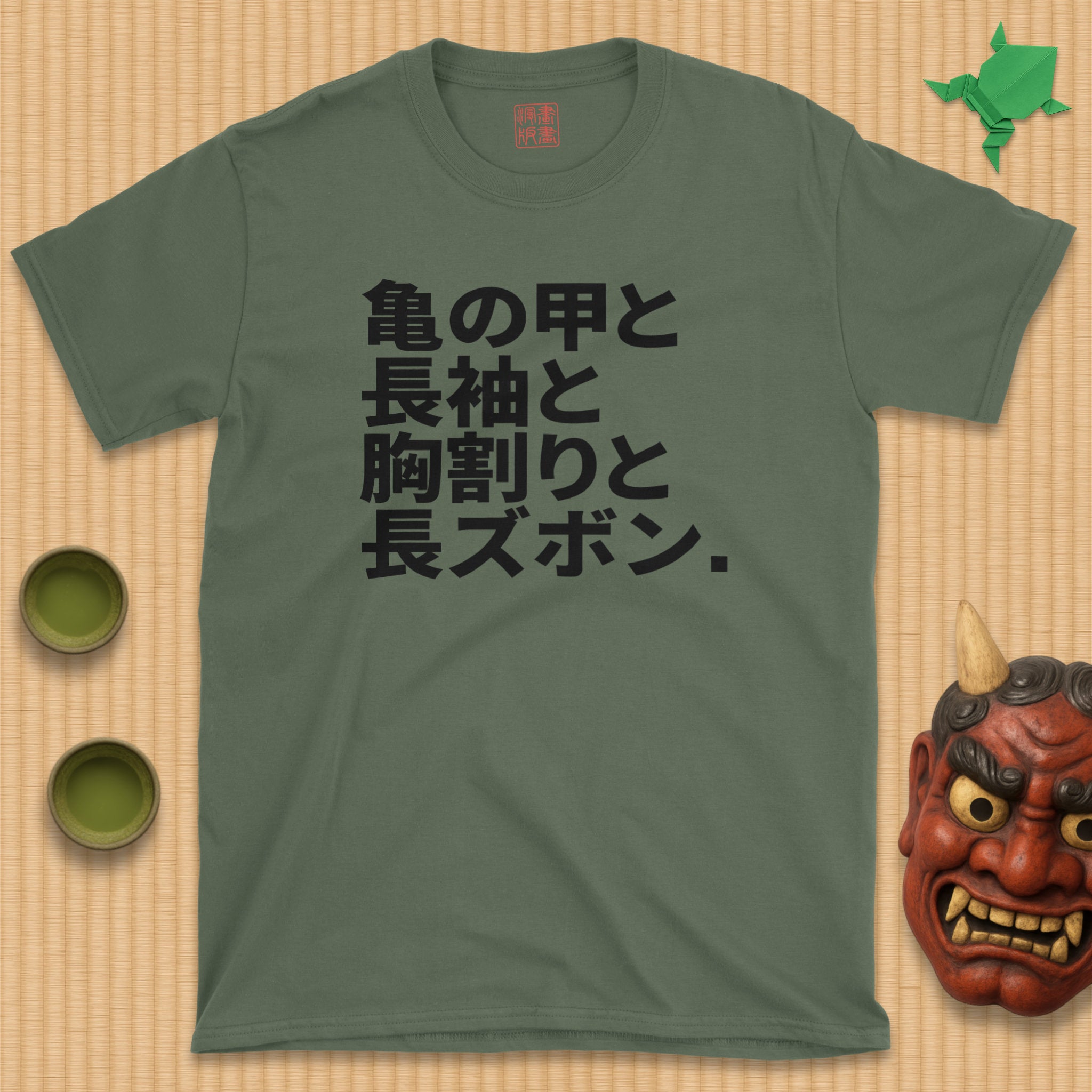 Soushinbori T-Shirt