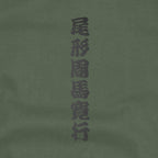 Jiraiya Killing a Giant Serpent T-Shirt