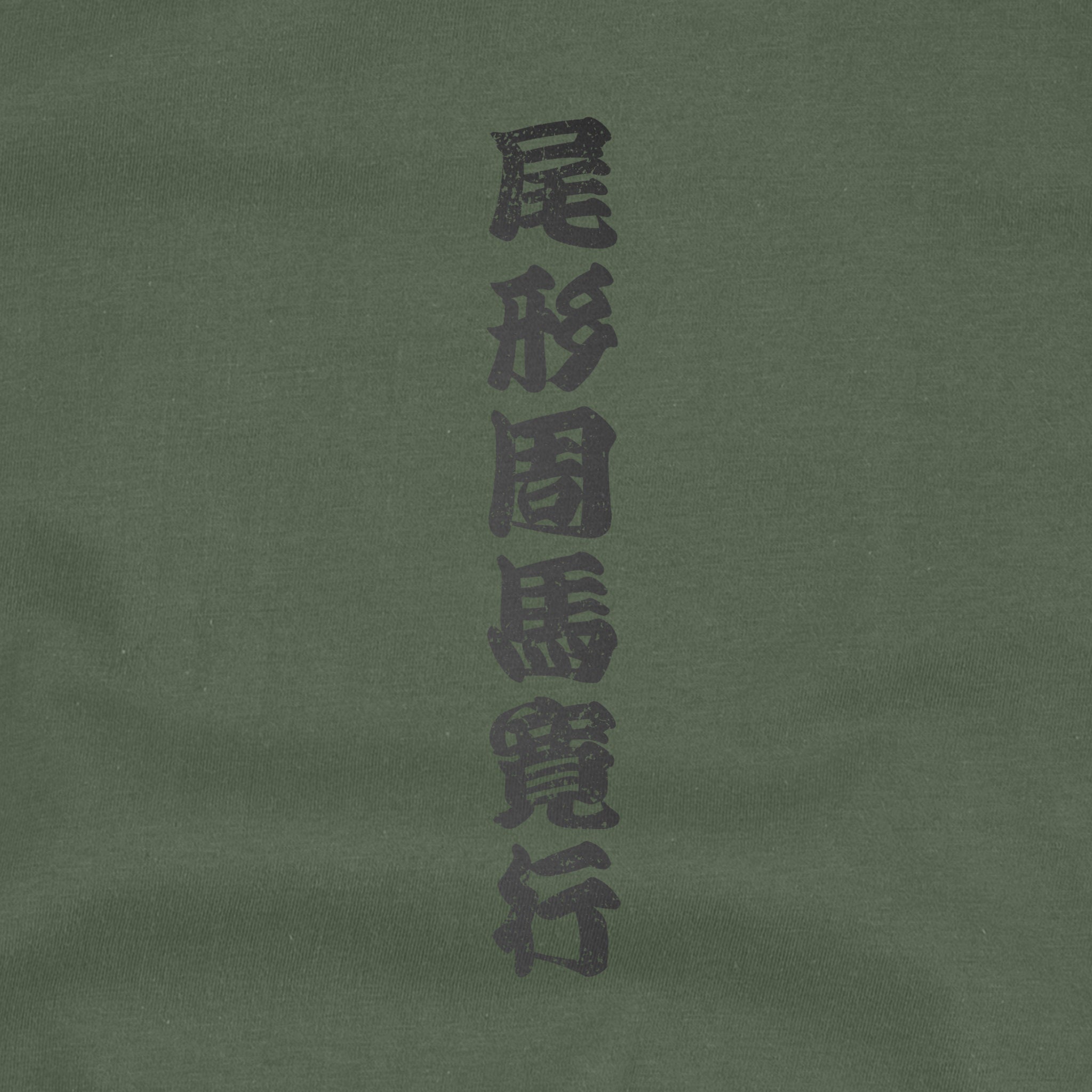 Jiraiya Killing a Giant Serpent T-Shirt