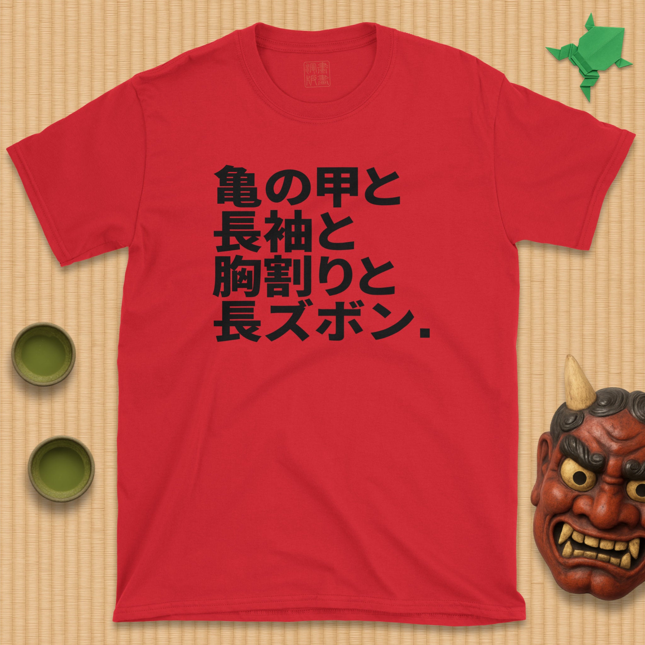 Soushinbori T-Shirt