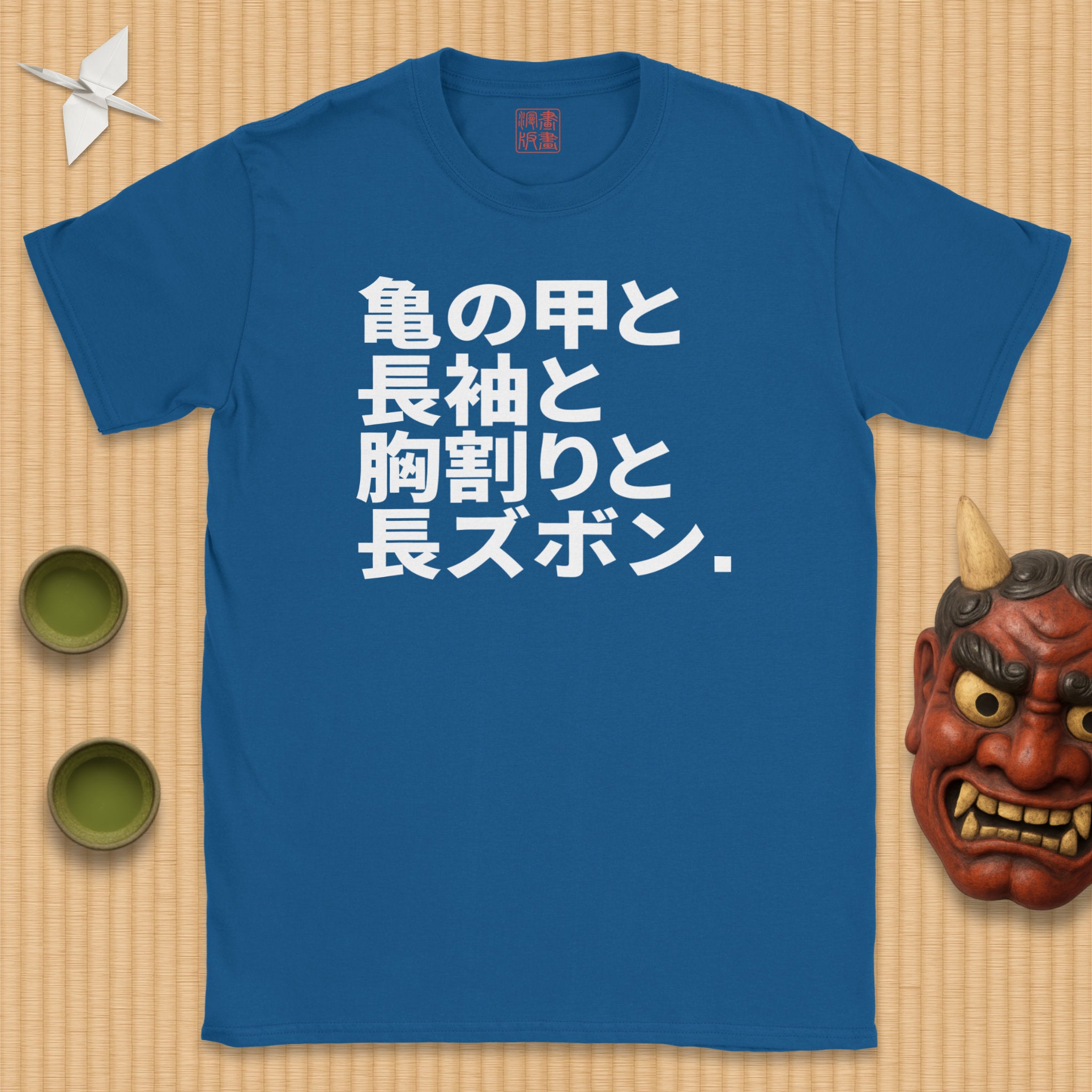 Soushinbori T-Shirt