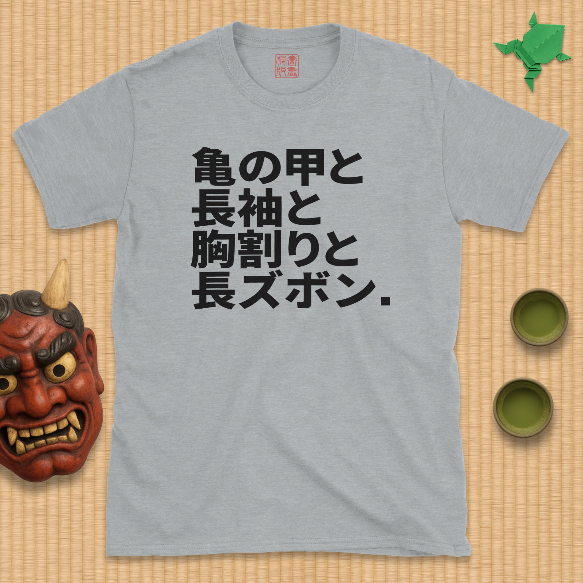 Soushinbori T-Shirt