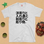Japanese-style tattoo T-Shirt
