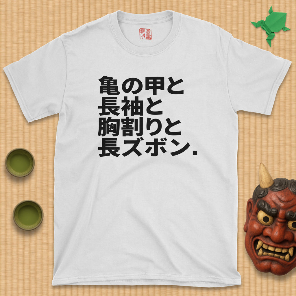 Soushinbori T-Shirt