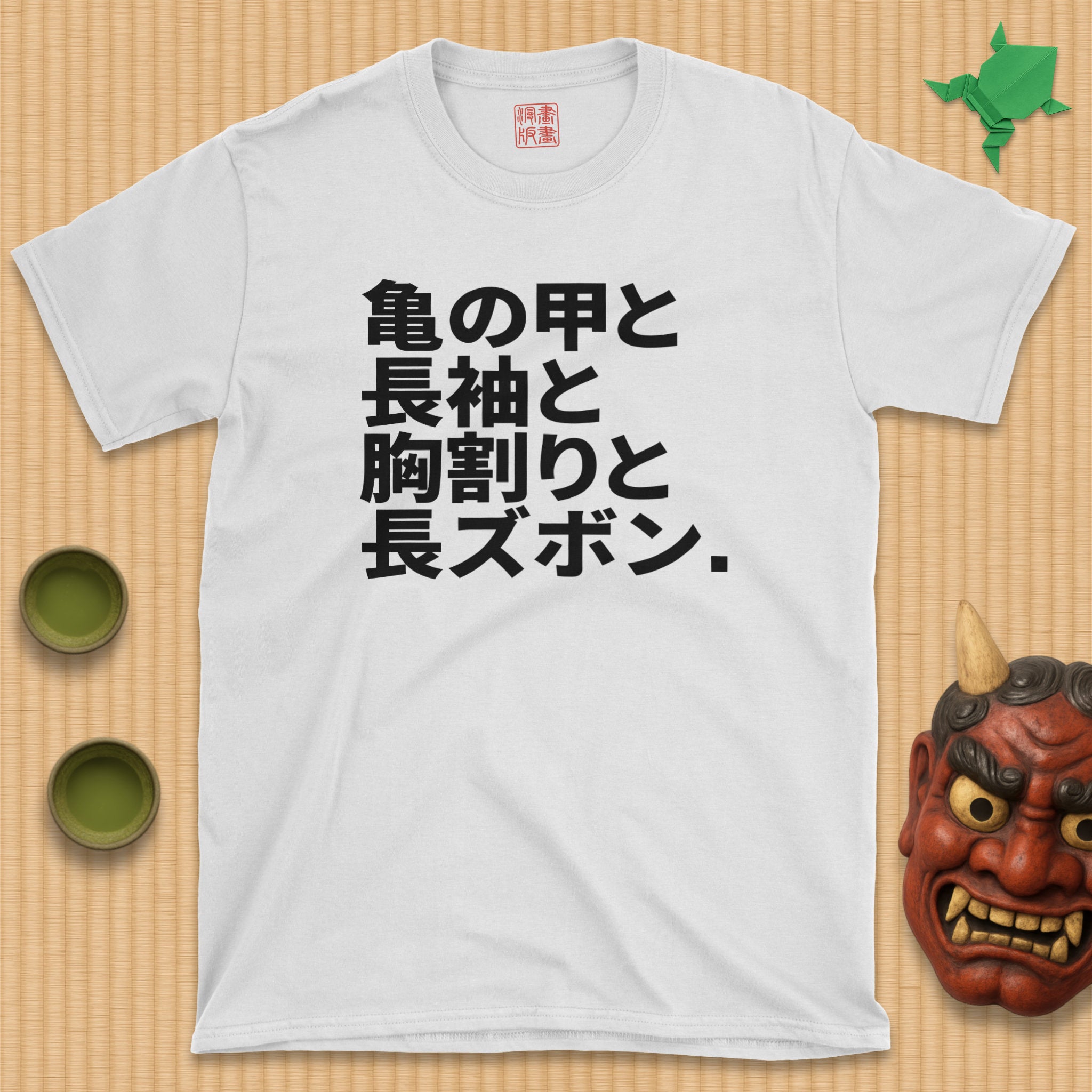 Soushinbori T-Shirt
