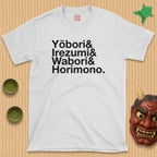 Japanese-style tattoo T-Shirt (rōmaji)