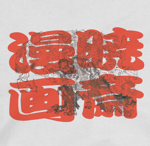 Kaoshō Rochishin hoisting a Guardian print detail closeup — oversized tee | Manga Hanga