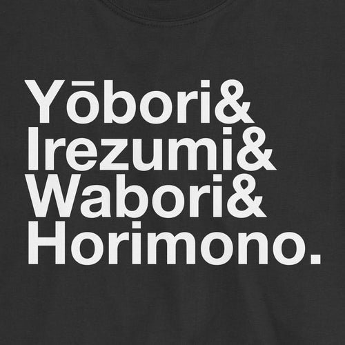 Japanese-style Tattoo T-Shirt (rōmaji)