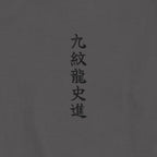 Kyūmonryū Shishin T-Shirt A