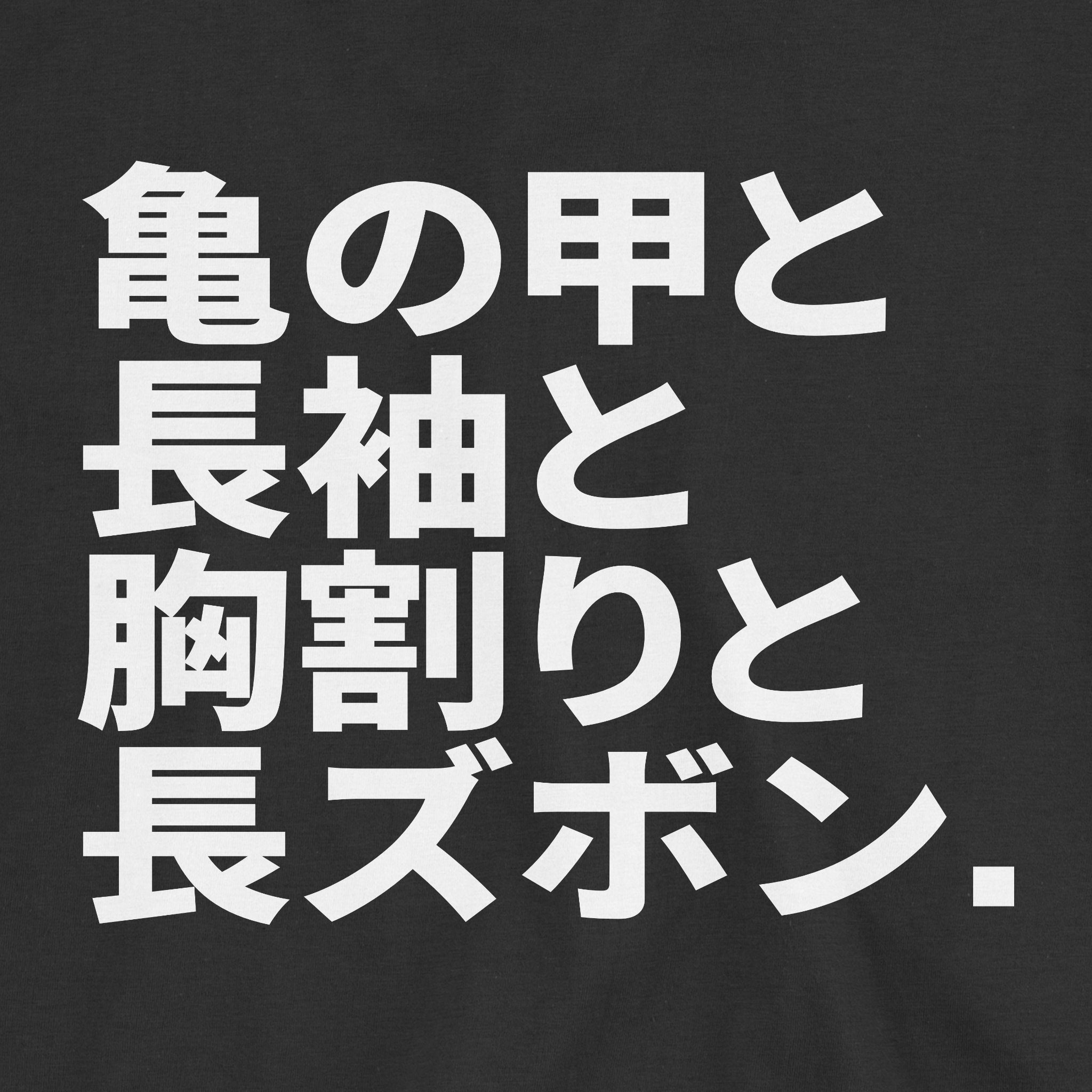 Japanese Full-body Tattoo T-Shirt (kanji)