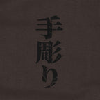 Kyūmonryū Tebori T-Shirt