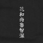 Kaoshō Rochishin T-Shirt