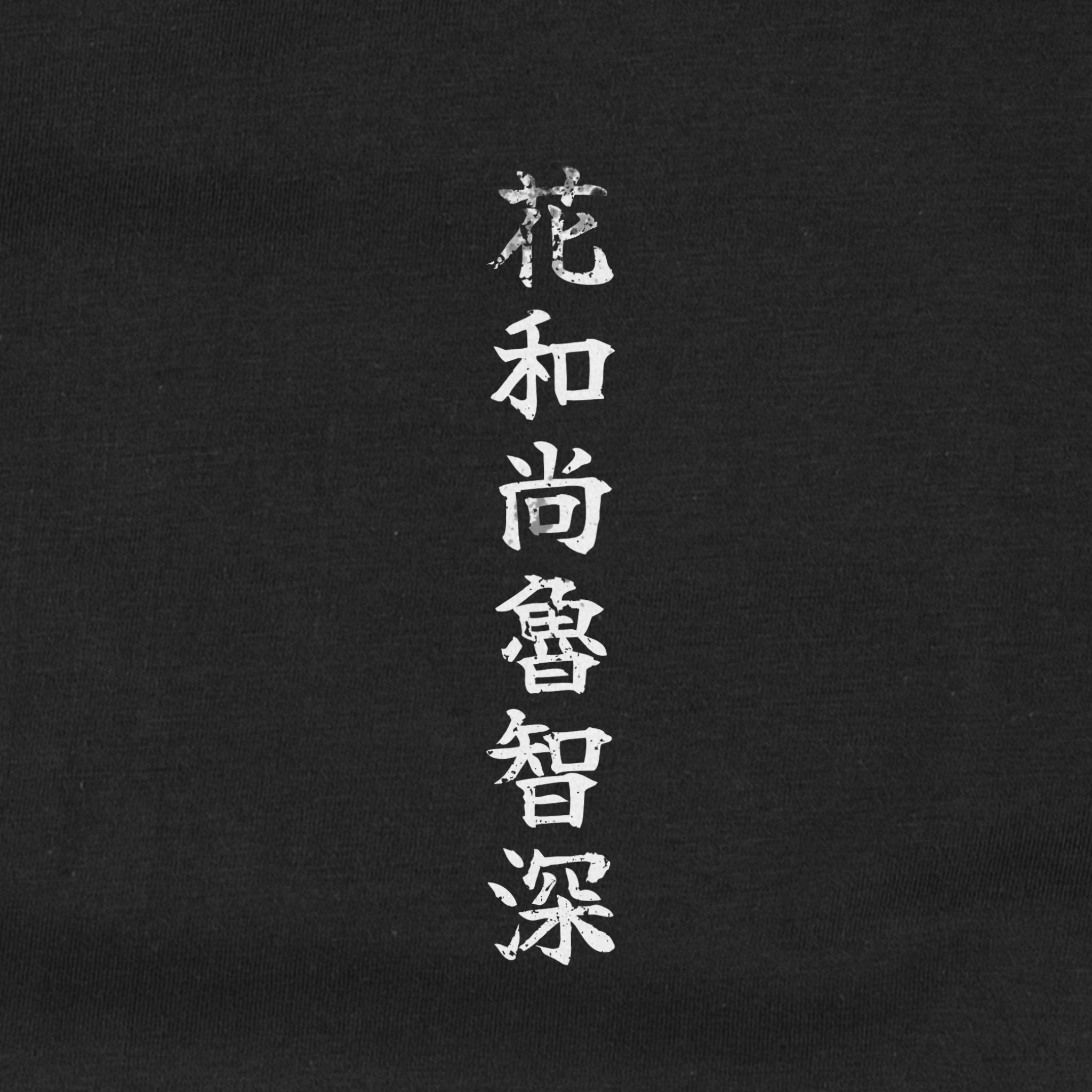 Kaoshō Rochishin T-Shirt