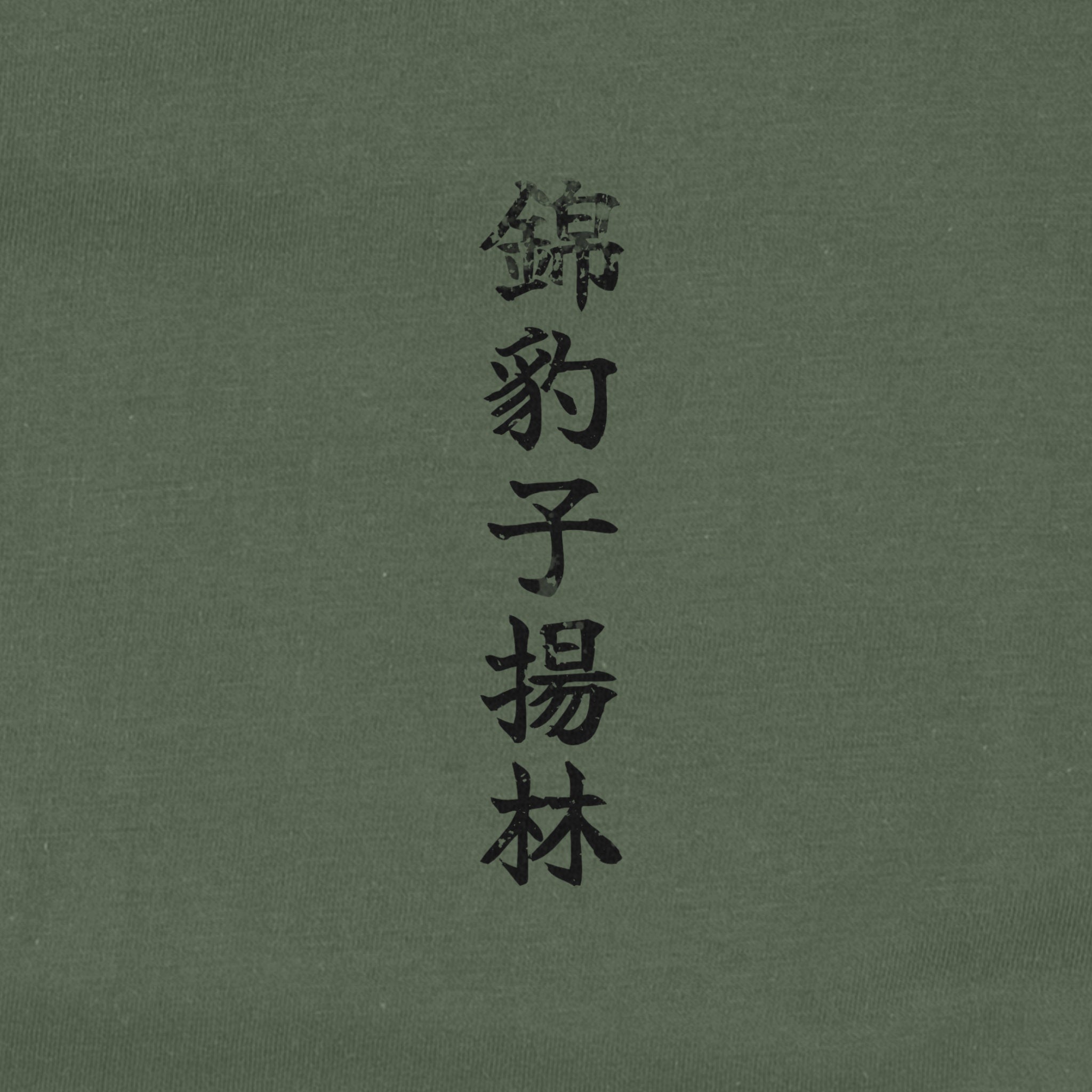 Kinhyōshi Yōrin T-Shirt