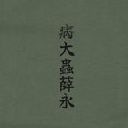 Byōtaichū Setsuei T-Shirt