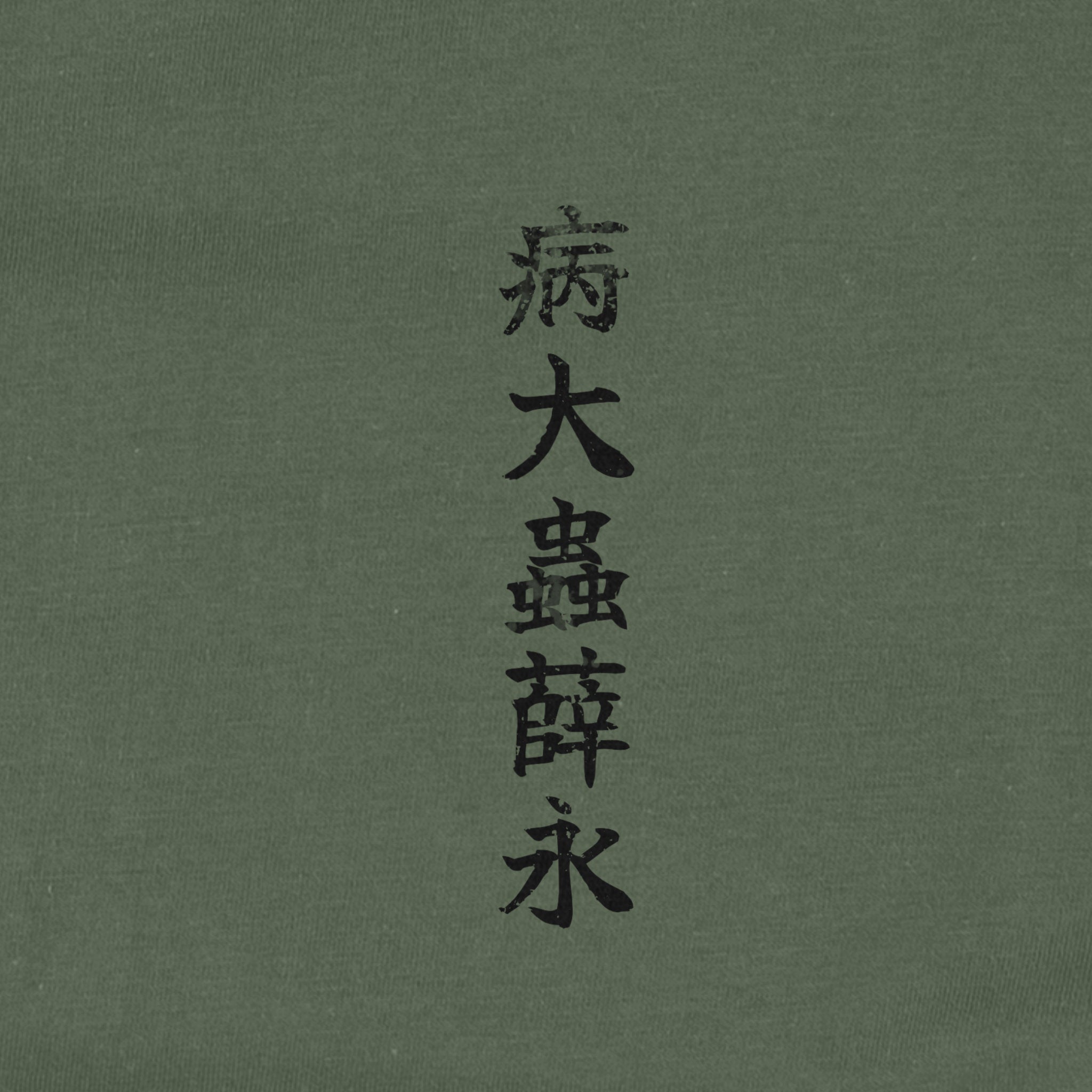 Byōtaichū Setsuei T-Shirt