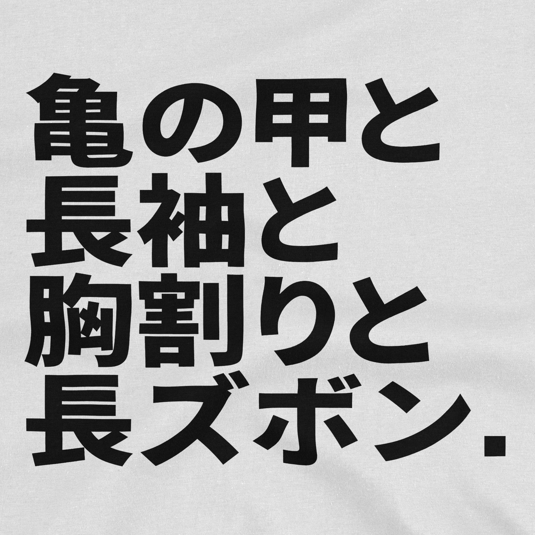 Soushinbori T-Shirt