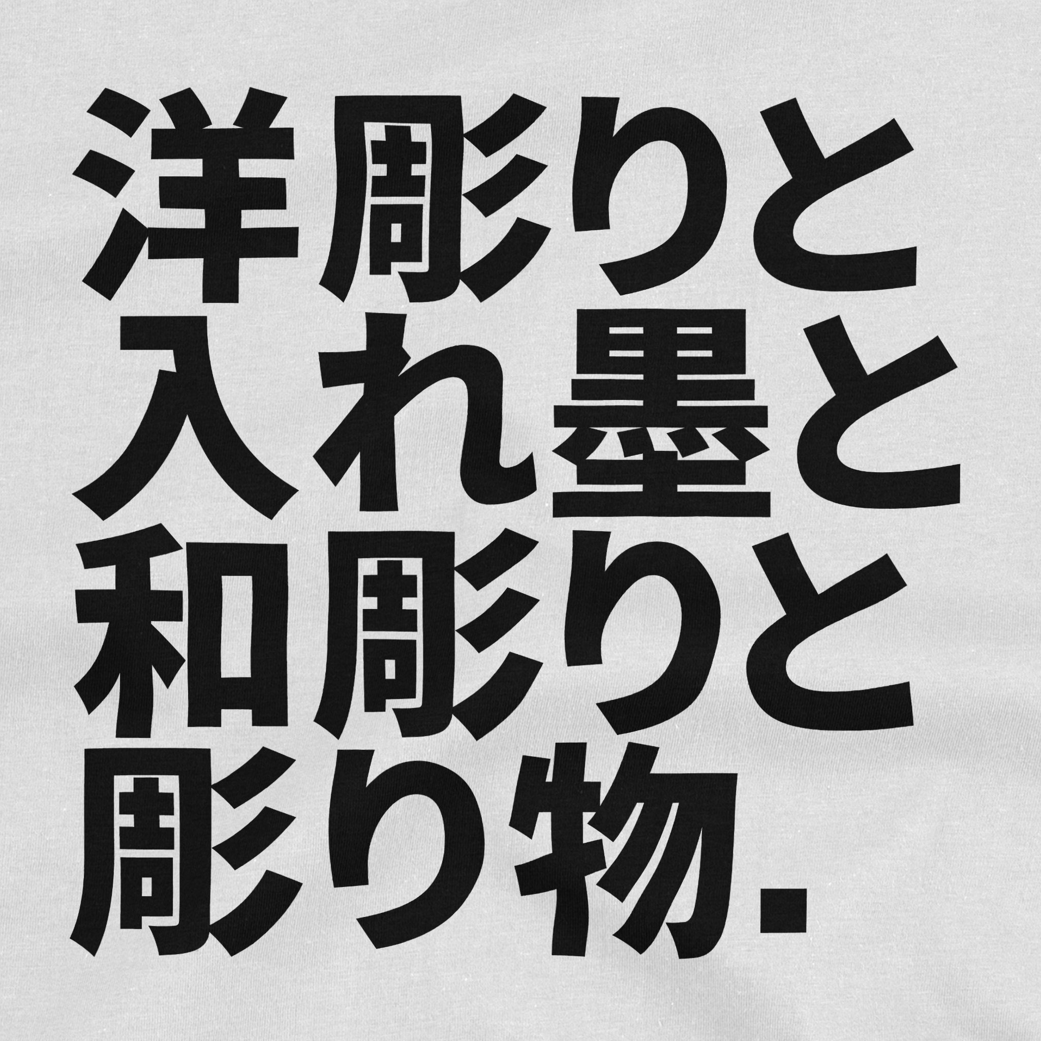 Japanese-style tattoo T-Shirt