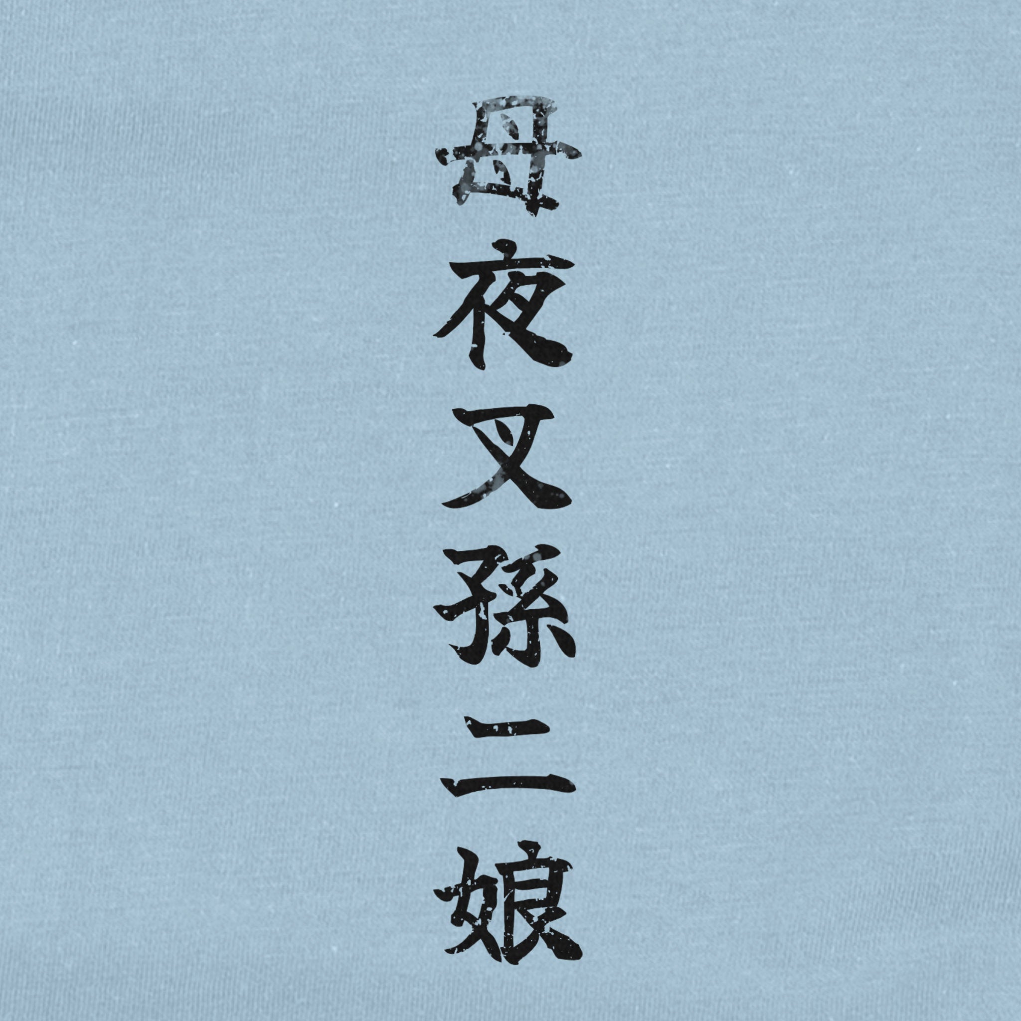 Boyasha Sonjirō T-Shirt