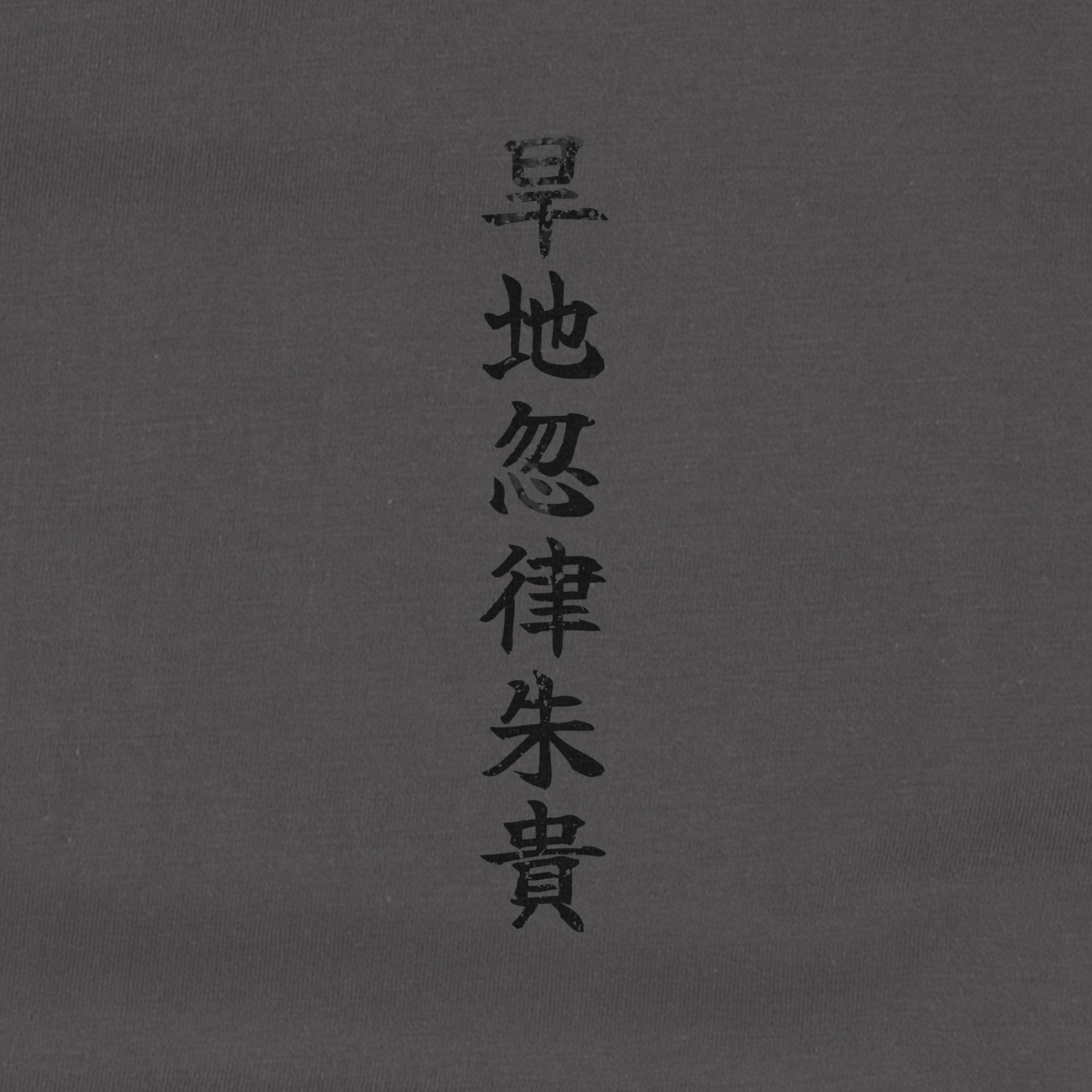 Kanchikotsuritsu Shuki T-Shirt