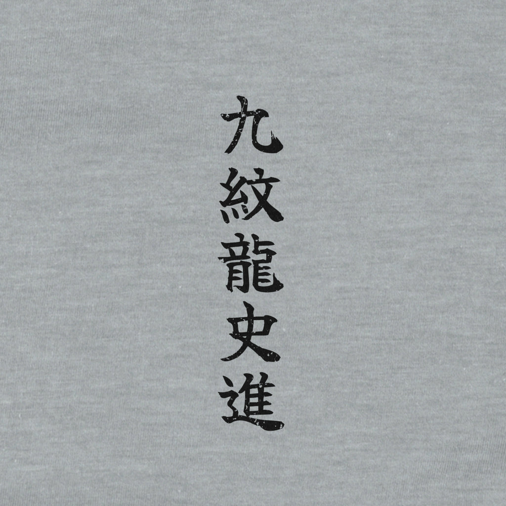 Kyūmonryū Shishin T-Shirt A