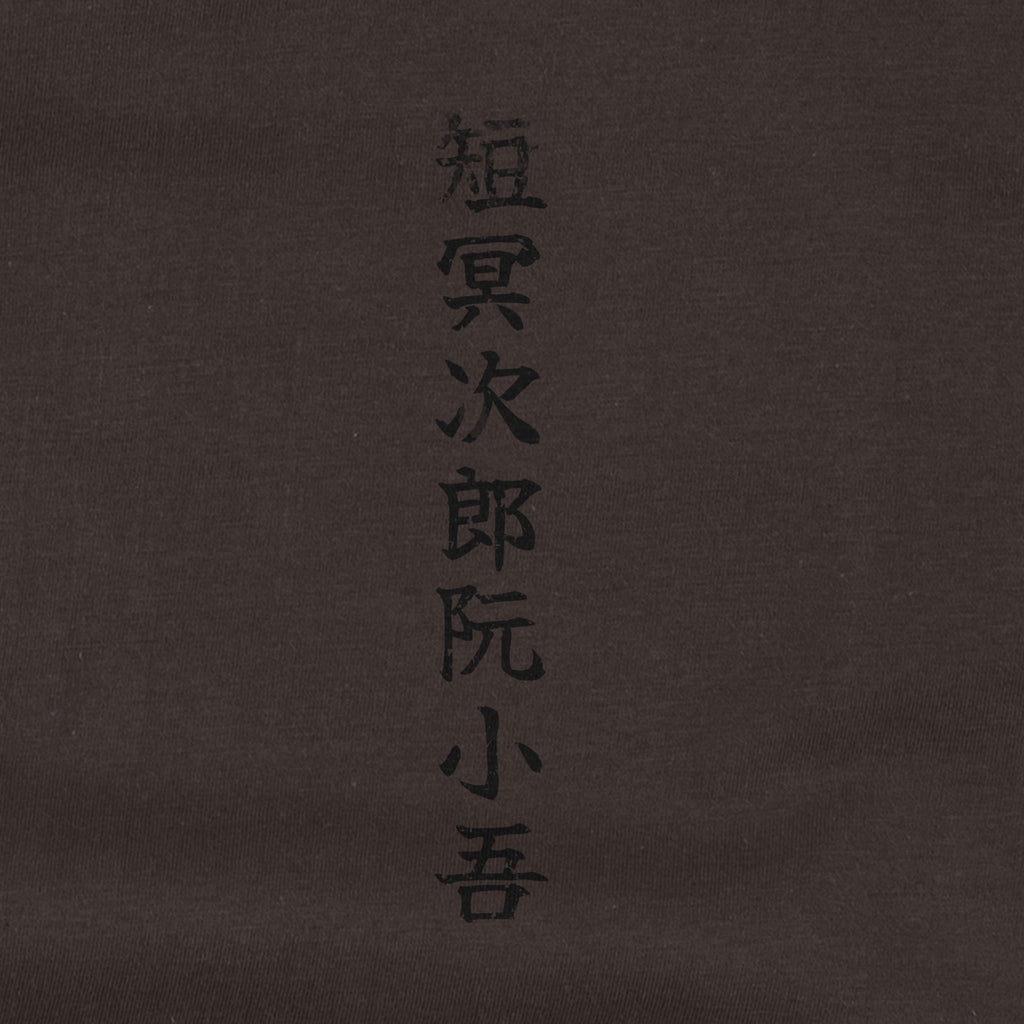 Tanmeijirō Genshōgo T-Shirt