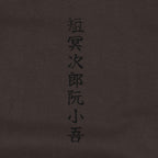 Tanmeijirō Genshōgo T-Shirt